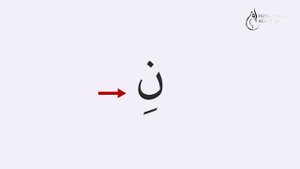 Чтение букв алфавита с огласовкой кясра  от ص до يِ | Академия Корана™
