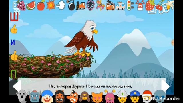 сказка!!про смелого Шурика))орленка смотреть онлайн