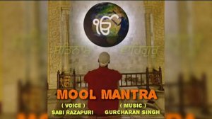 Mool mantra ਸਤਿਨਾਮੁ ਵਾਹਿਗੁਰੂ ਜੀ