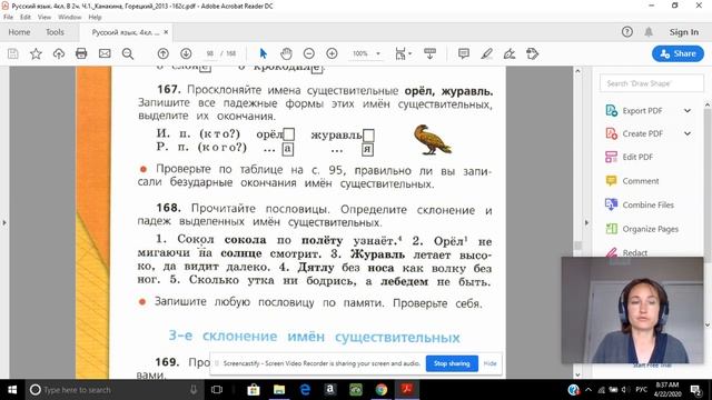 Склонение существительных плюс падежи