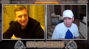 КТО ПО ЖИЗНИ И КУХОННЫЕ БОЙЦЫ | КТО ПО ЖИЗНИ В ЧАТ РУЛЕТКЕ