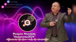 Физули Маллаев_Акушинка 2024