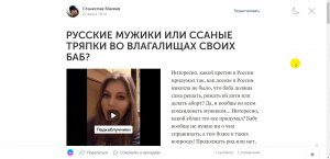 Вторая Редакция - РУССКИЕ МУЖИКИ ИЛИ ССАНЫЕ ТРЯПКИ ВО ВЛАГАЛИЩАХ СВОИХ БАБ... (от 19.12.2022)