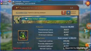 Lords mobile. Тактика атаки на бастион.