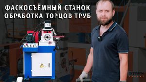 2024.06.19 - ФАСКОСНИМАТЕЛЬ