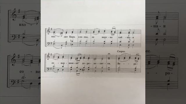 Ныне силы небесныя (тихое) второй голос смотреть онлайн