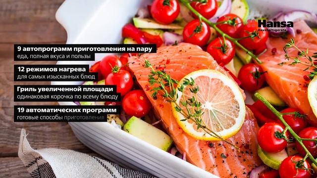 ВСТРАИВАЕМЫЙ ДУХОВОЙ ШКАФ HANSA BOEIS699920 смотреть онлайн