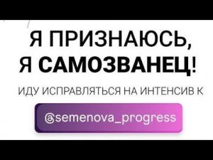 Вся правда о синдроме самозванца