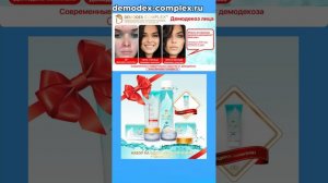 Узнайте, как я победила Демодекс и избавилась от прыщей! Этот комплекс действительно работает! 💯👌