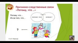 Причинно-следственные связи