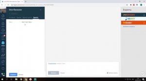 Как в amoCRM добавить, удалить или изменить поле в карточке контакта