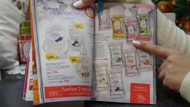 Faberlic 17 2018 заказ смотреть онлайн