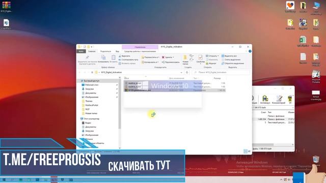 Активация Windows 10-11 [W10 Digital Activation] смотреть онлайн