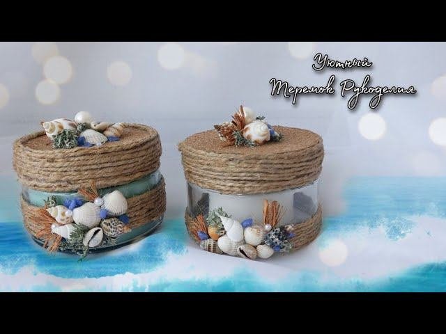 ДЕКОР В МОРСКОМ СТИЛЕ! ДЕКОРАТИВНЫЕ ПОДСВЕЧНИКИ СВОИМИ РУКАМИ
