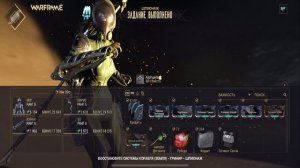 Warframe mobile | Теперь и на смартфоны!