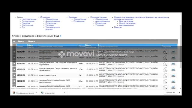 Порядок работы в Меркурий.ХС