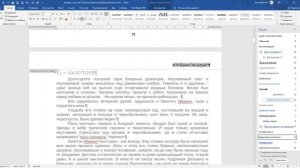 оглавление+колонтитулы