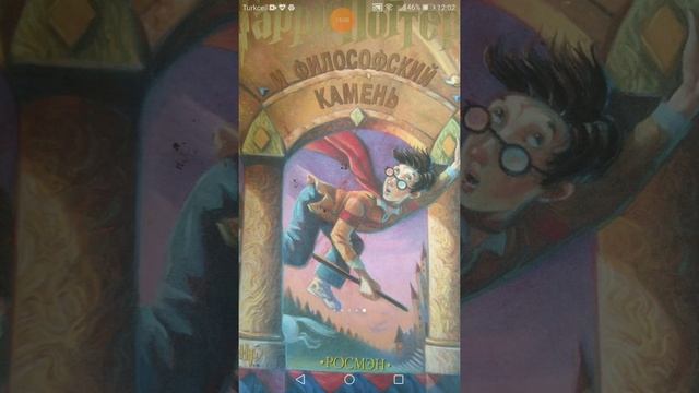 Гари Поттер и философский камень аудио книга 5 глава 2 часть смотреть онлайн