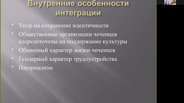 Северокавказские беженцы в ЕС: волны миграции и сложности интеграции (доклад Р.М. Сейткалиева) смотреть онлайн