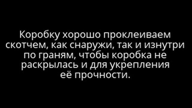 Делаем коробку для перевозки животных