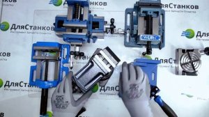 Оптимальные тиски для сверлильного и фрезерного станка!