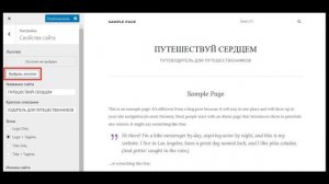 Как создать блог самому пошаговая инструкция. Создать блог на wordpress. Урок №2