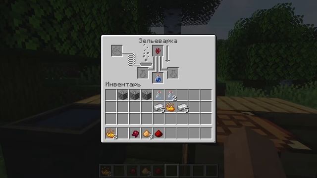 Minecraft для новичков. Основы зельеварения. Как сделать мутное зелье?