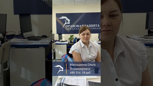 Поздравляем с успешным завершением процедуры банкротства!