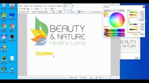 Как подобрать тон цвета. Инструмент пипетка в графическом редакторе paint.net