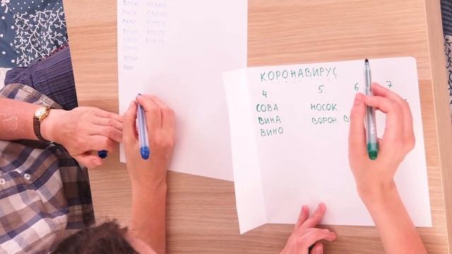 Наборщик - словесная игра на листе бумаги. Типография, из слов в слова. Словесные игры на бумаге