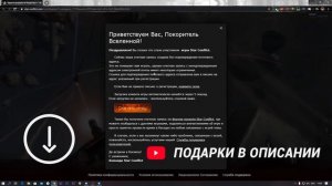 ? Как скачать Стар Конфликт на ПК ? где установить Star Conflict ➕ ПРИЗЫ ПРИ РЕГИСТРАЦИИ