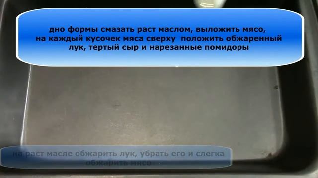 Говядина, запеченная с сыром и помидорами.  Красивое и вкусное блюдо!