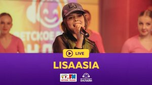 LIsaasIA - Живой концерт (LIVE на Детском радио)