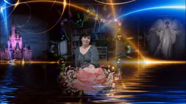 "Будь всеми желанна, любима всегда!" смотреть онлайн