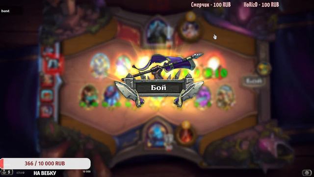 НОВЫЙ ПАТЧ | Hearthstone |Поля Сражений |АНОМАЛИИ ВЫШЛИ смотреть онлайн