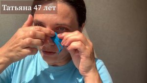 тейпирование глаз