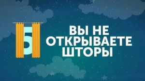 10 утренних привычек, которые испортят ваш день