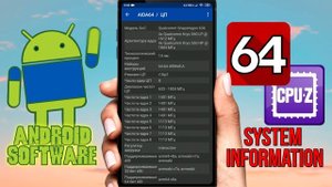 Как узнать всю системную информацию о смартфоне \ Как узнать какой процессор на телефоне Android