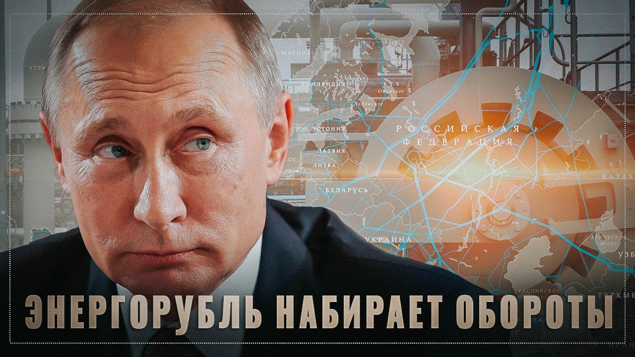 Гениальная стратегия. Стратегия эпохи Путина.