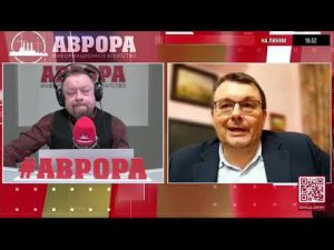 ЛИКБЕЗ от депутата Е.А. Фёдорова на  Авроре  09.02.2023