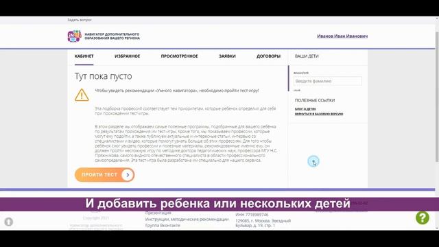 Как зарегистрироваться на программы дополнительного образования и получить сертификат? смотреть онлайн