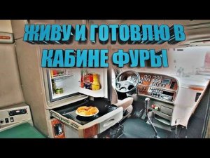 ВЫГРУЗКА В ПОРТУ | ПРИГОТОВИЛ ШУРПУ В КАБИНЕ