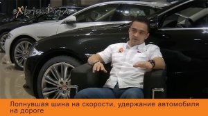 Если лопнула шина, какие действия?