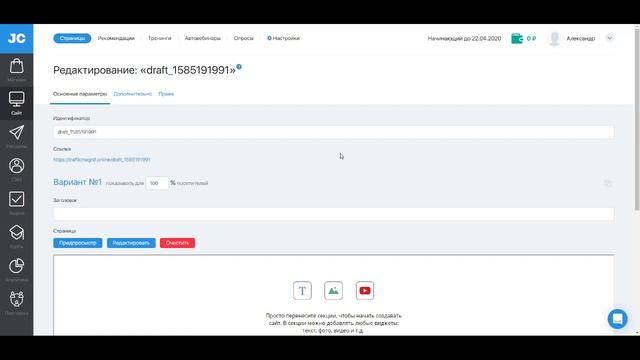 АВТОВЕБИНАР + АВТОВОРОНКА ПРОДАЖ + ТРАФИК В ИНФОБИЗНЕС