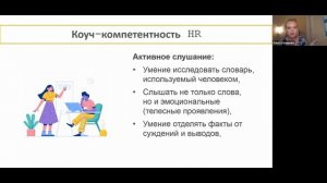 Как HR выстраивать работу с особо ценными сотрудниками? | Psychodemia