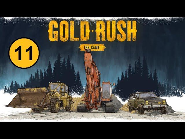 Gold Rush: The Game. День за днем на харде. (11) Запускаем Тир 2.