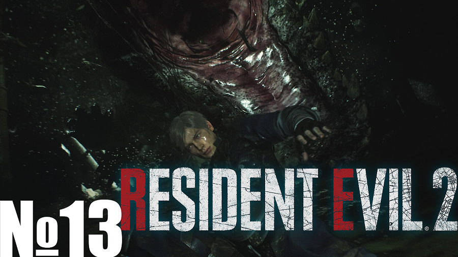 Resident Evil 2 Remake (Leon/Леон  2) . №13