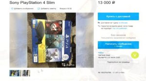 КАК КУПИТЬ PS4 Б/У? КАК Я КУПИЛ PS4 Б/У! ЧТО ДЕЛАТЬ ЧТО БЫ НЕ КИДАНУЛИ?