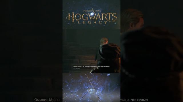 Как изучить "Империо" в Hogwarts Legacy