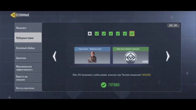 Call of suty mobile получил персонажа Терренс Брукс цифровая шкура за сезонные задания